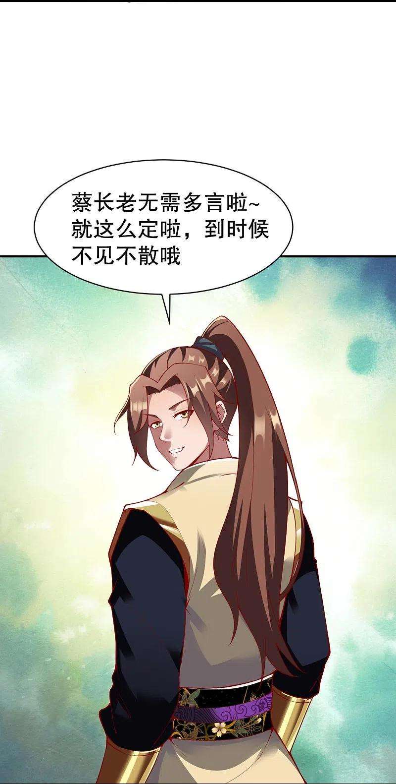 战鼎330话 敲诈