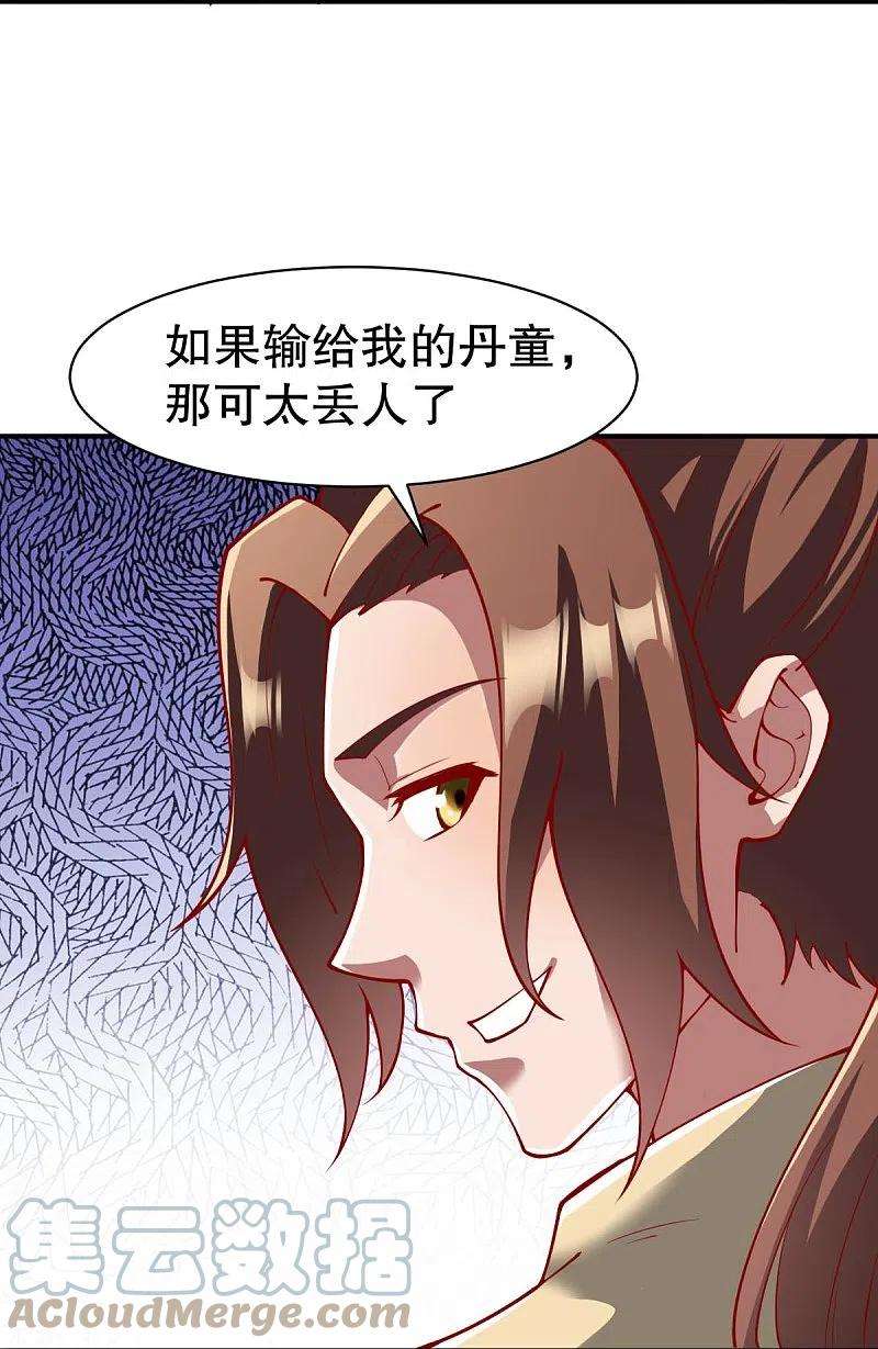 战鼎330话 敲诈