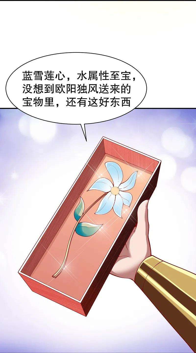 战鼎330话 敲诈