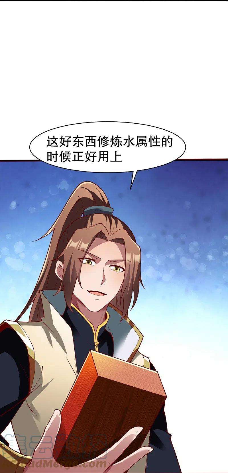 战鼎330话 敲诈