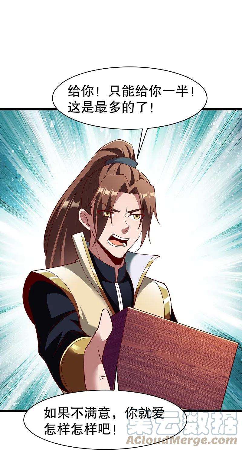 战鼎330话 敲诈