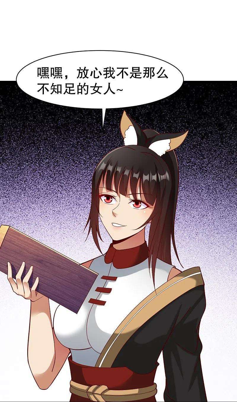 战鼎330话 敲诈