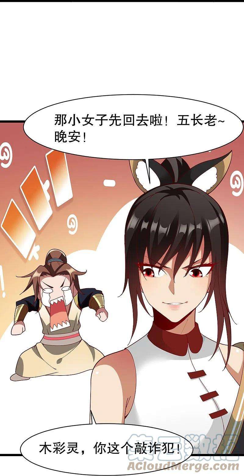 战鼎330话 敲诈