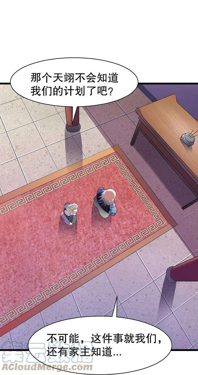 战鼎330话 敲诈