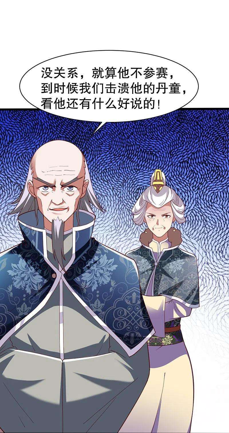 战鼎330话 敲诈