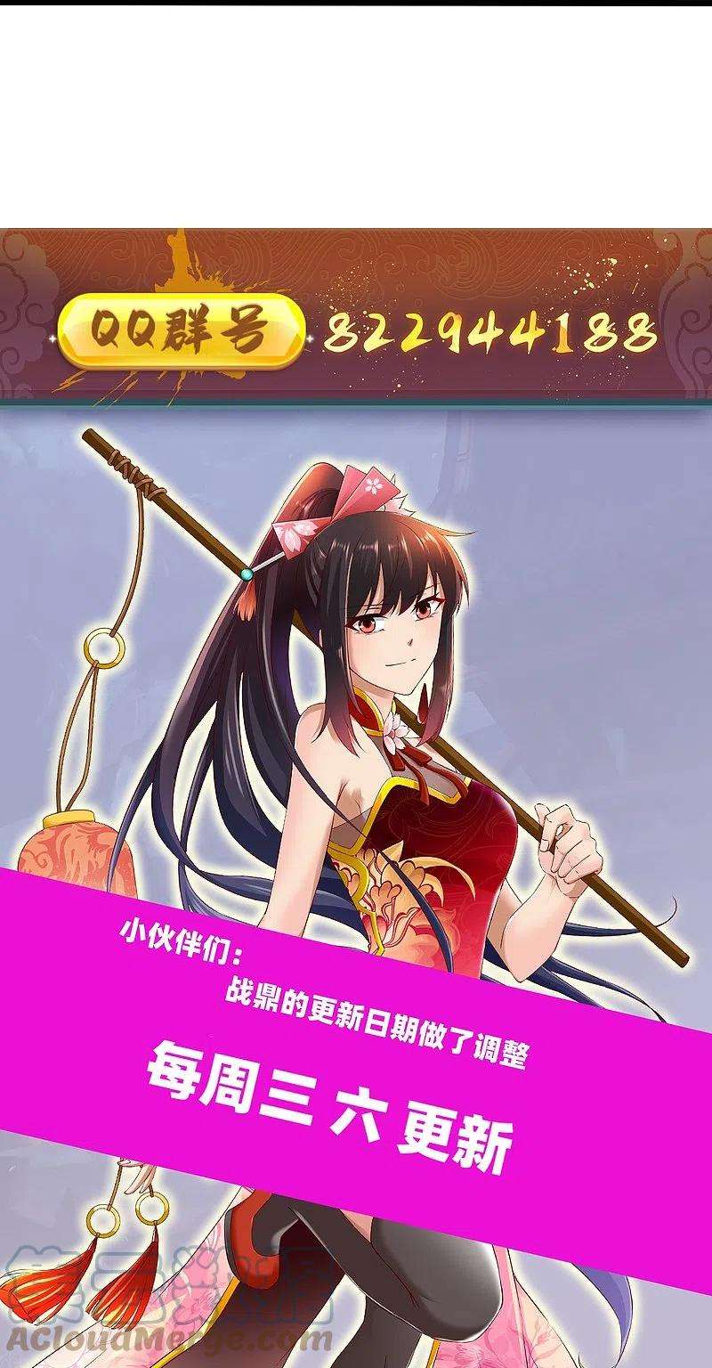 战鼎330话 敲诈