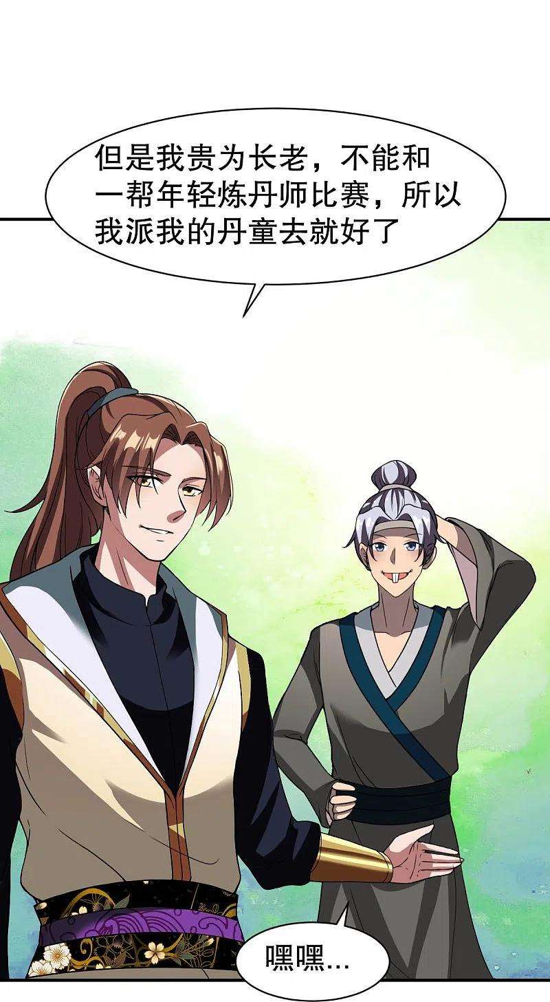 战鼎330话 敲诈