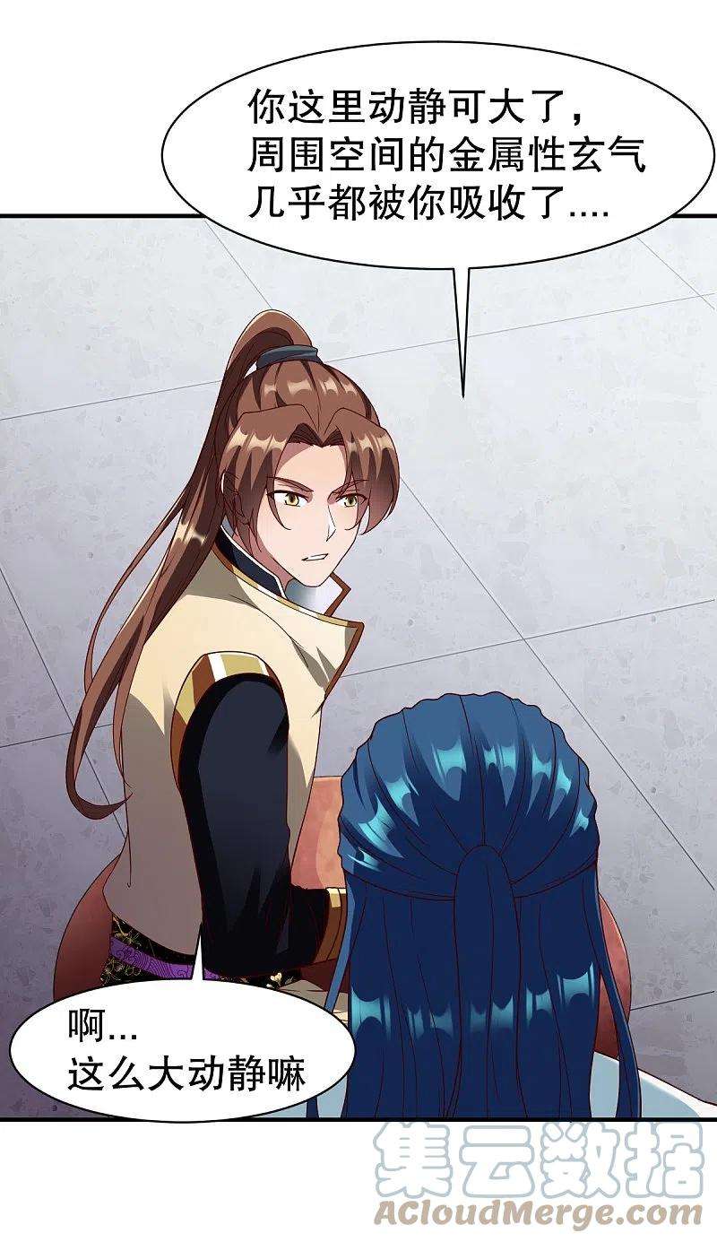 战鼎331话 七淼宝树