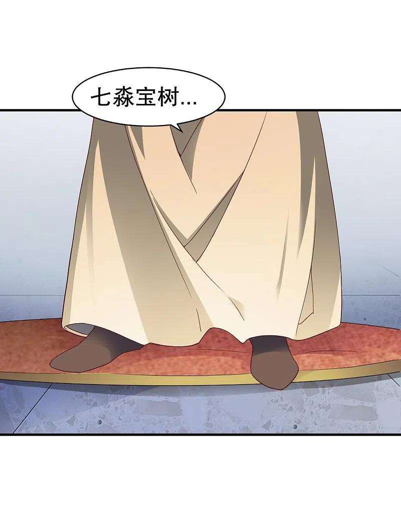 战鼎331话 七淼宝树