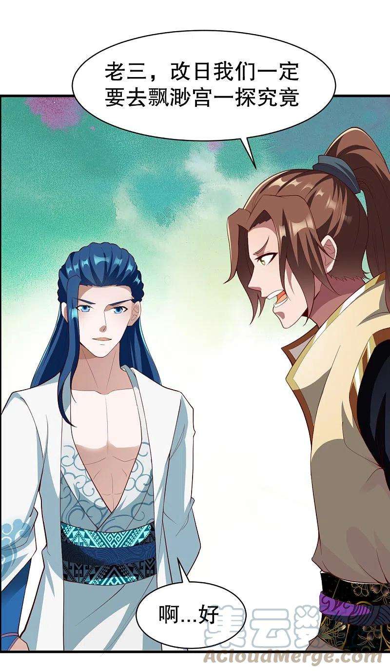 战鼎331话 七淼宝树