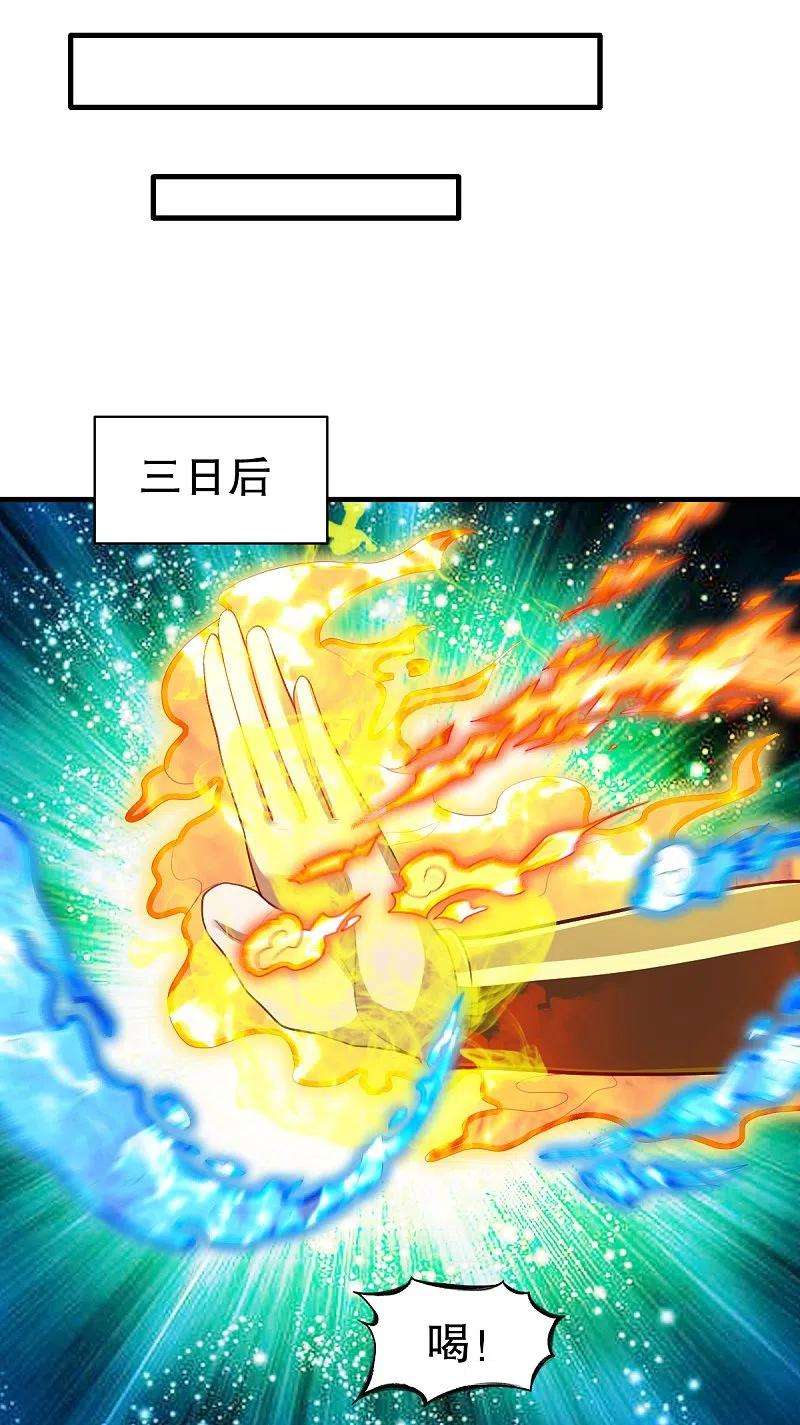 战鼎331话 七淼宝树