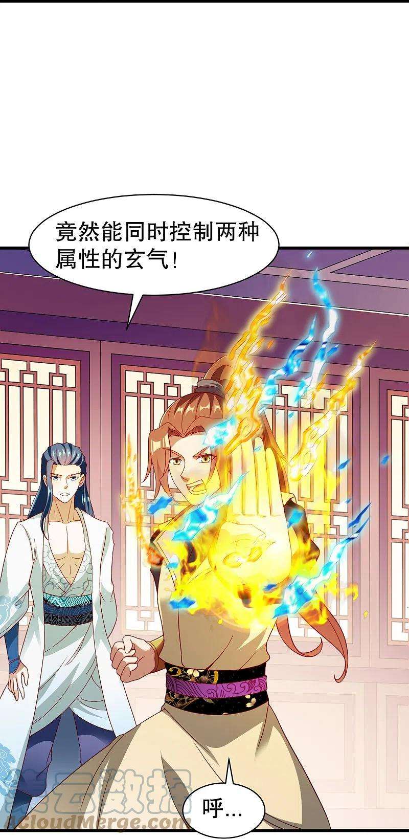 战鼎331话 七淼宝树