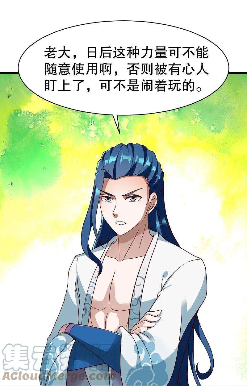战鼎331话 七淼宝树