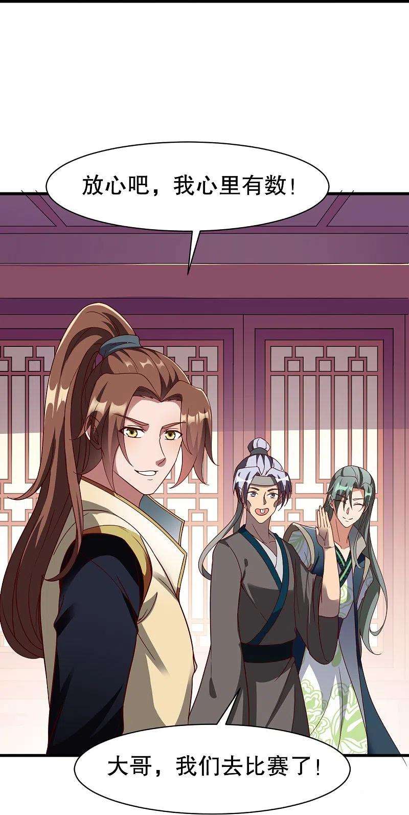 战鼎331话 七淼宝树