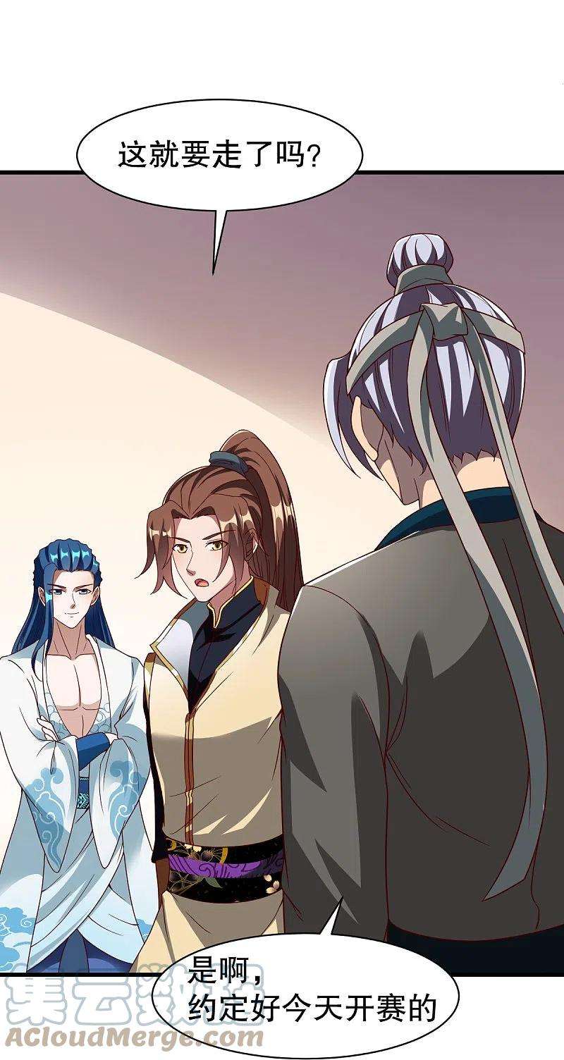 战鼎331话 七淼宝树