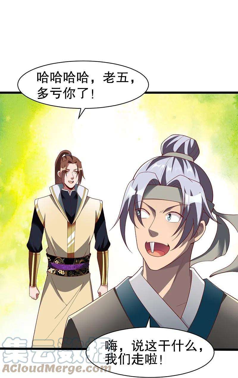 战鼎331话 七淼宝树