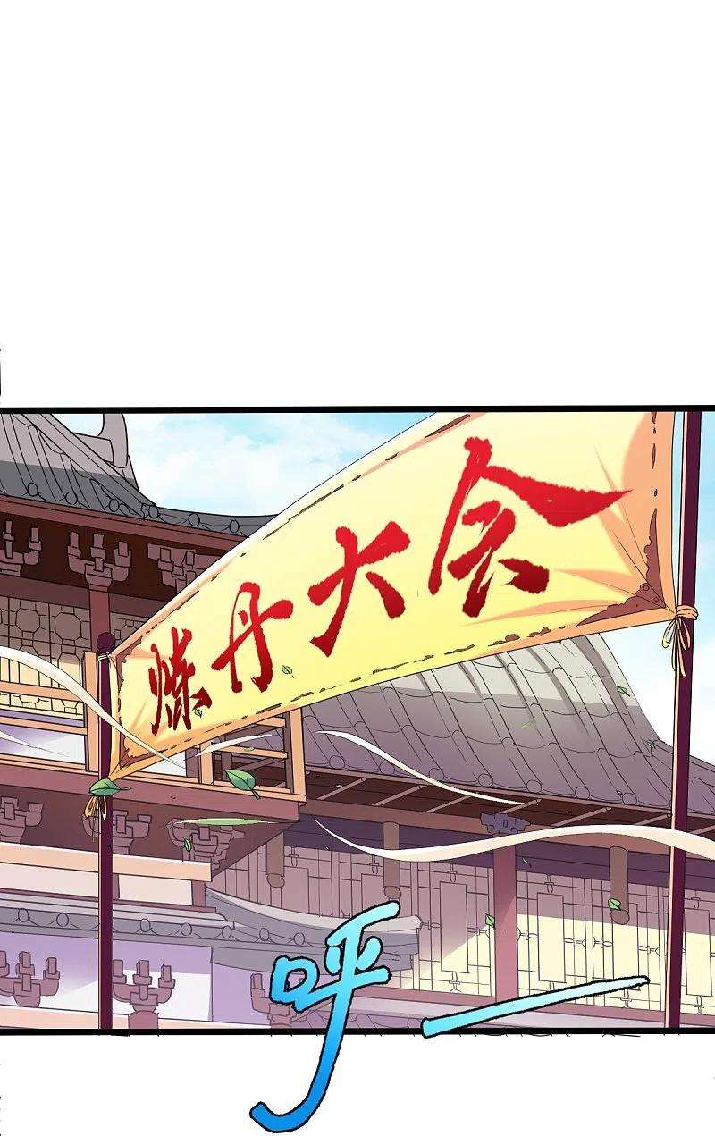 战鼎331话 七淼宝树