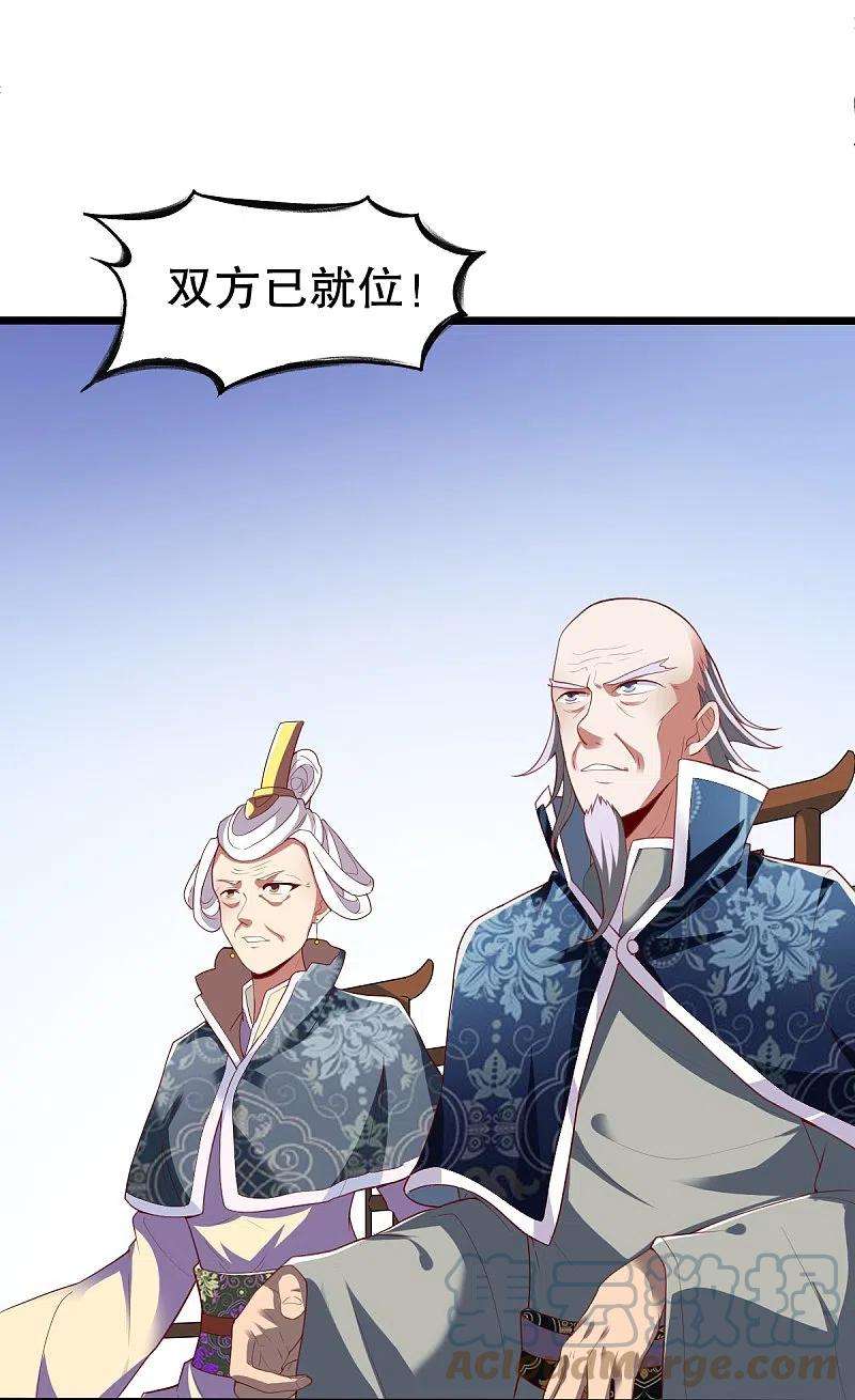 战鼎331话 七淼宝树