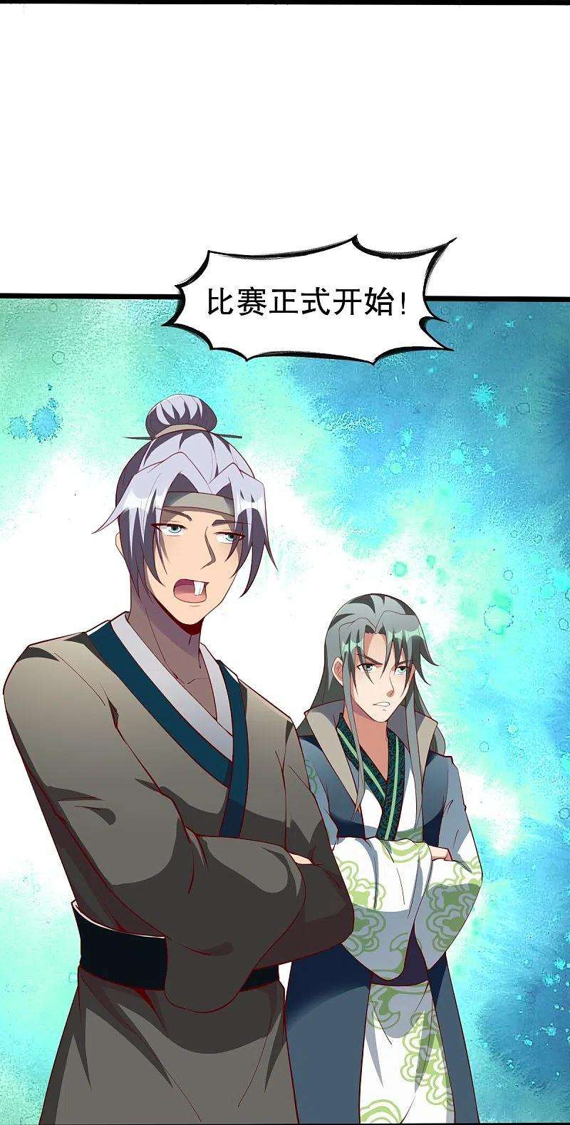 战鼎331话 七淼宝树