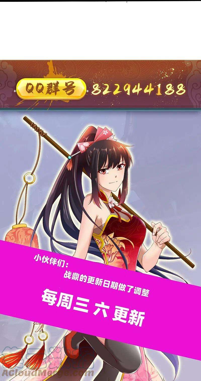 战鼎331话 七淼宝树