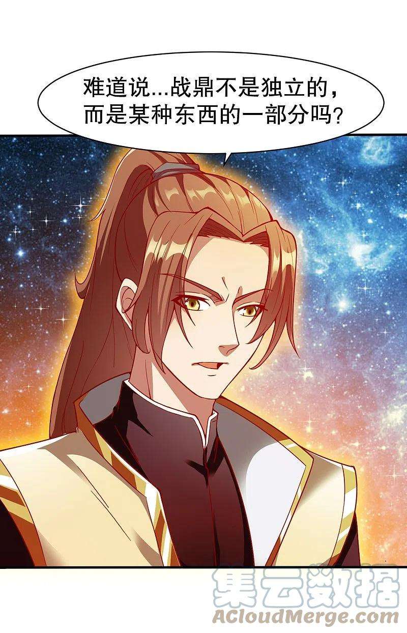 战鼎331话 七淼宝树