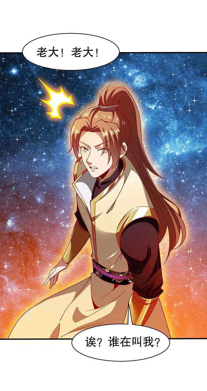 战鼎331话 七淼宝树