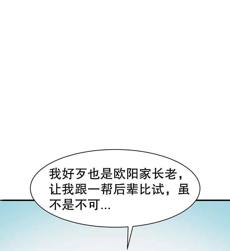 战鼎332话 大赛开始