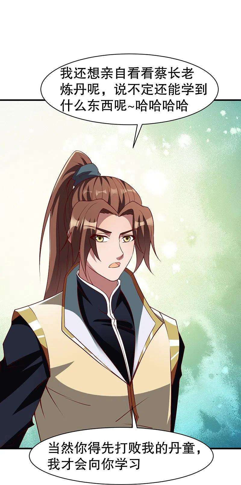 战鼎332话 大赛开始