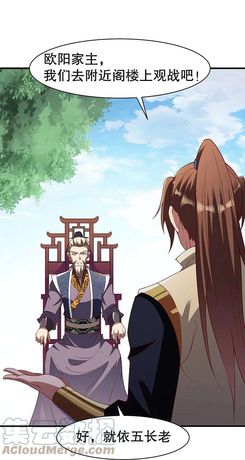 战鼎332话 大赛开始
