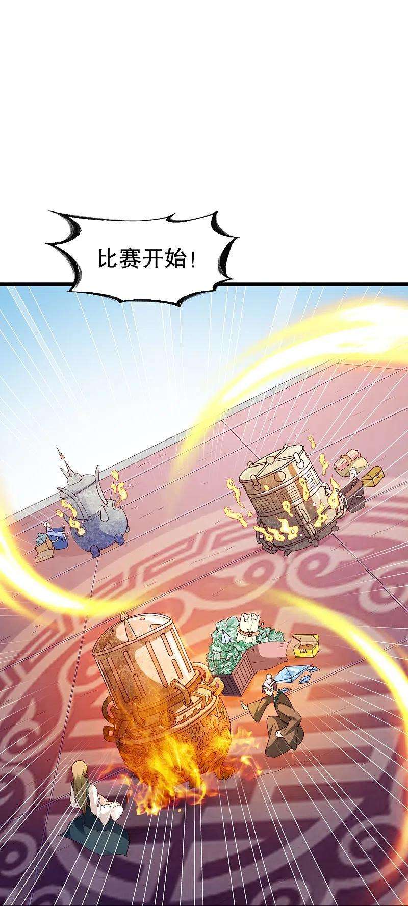 战鼎332话 大赛开始
