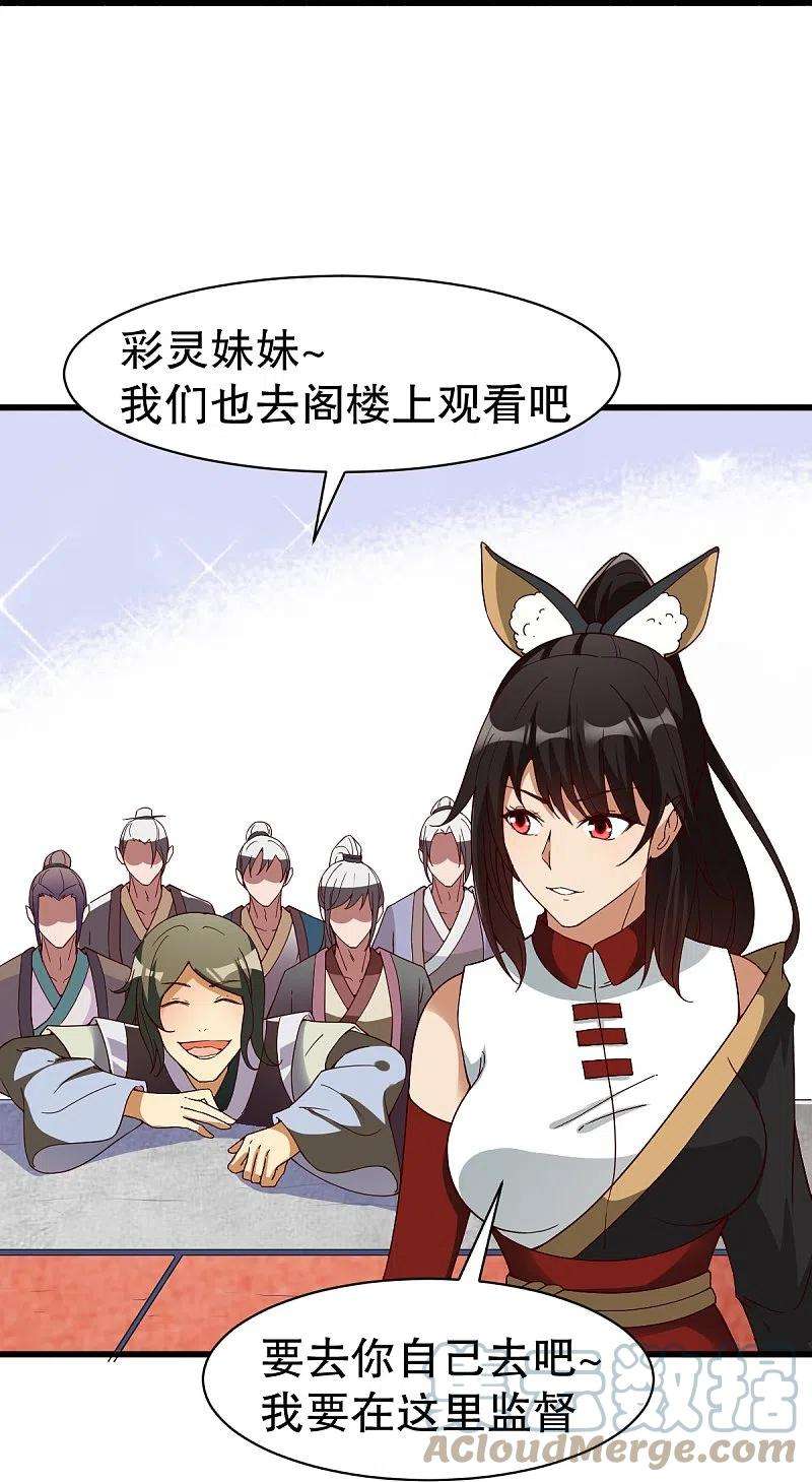 战鼎332话 大赛开始