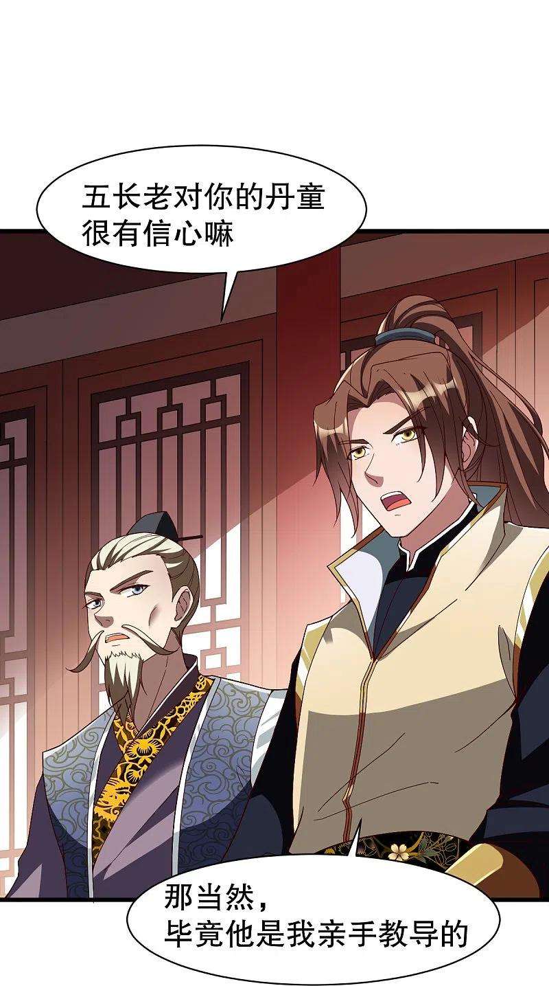 战鼎332话 大赛开始