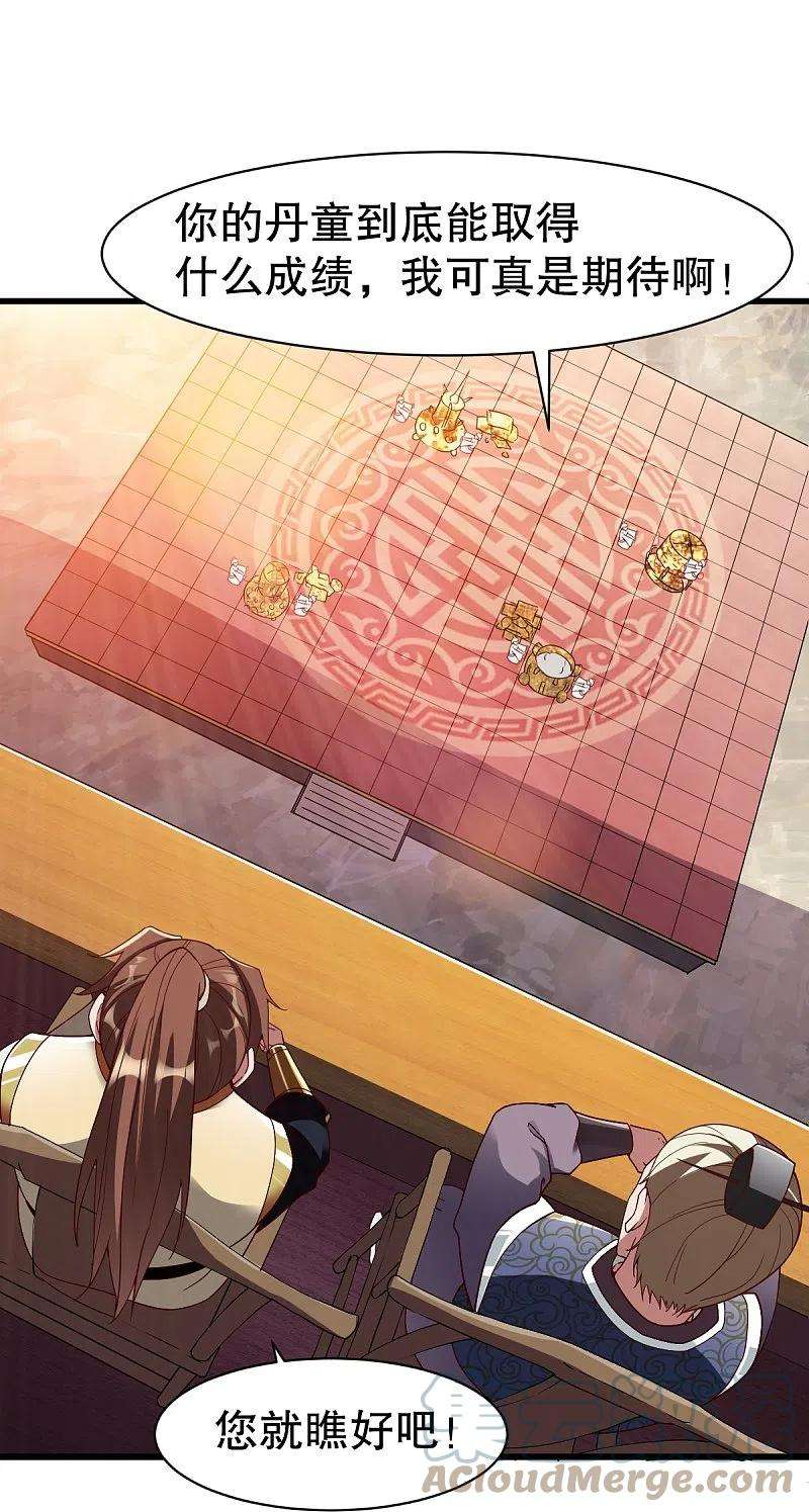 战鼎332话 大赛开始