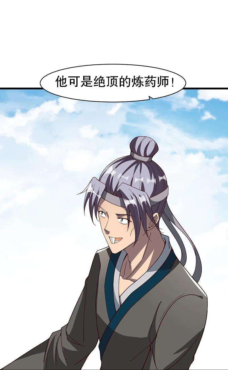 战鼎332话 大赛开始