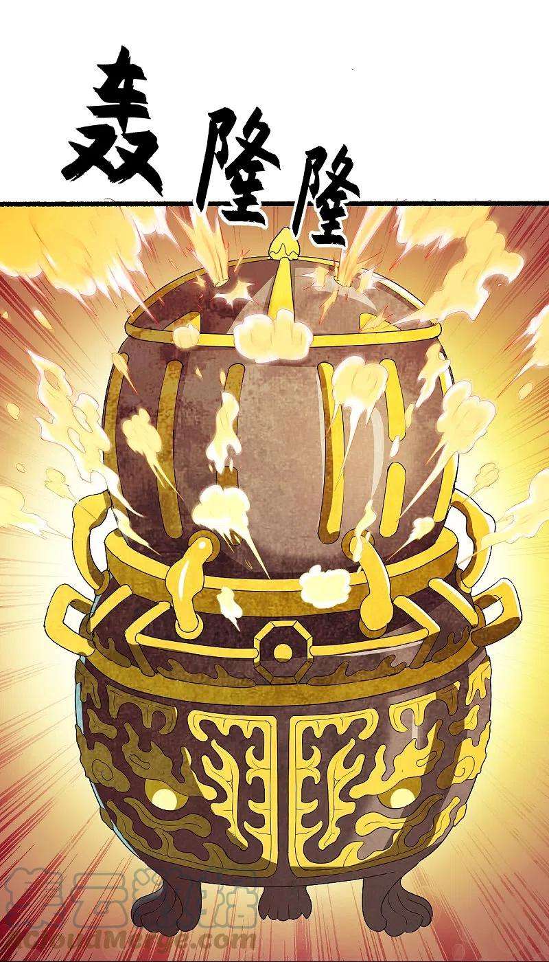 战鼎332话 大赛开始