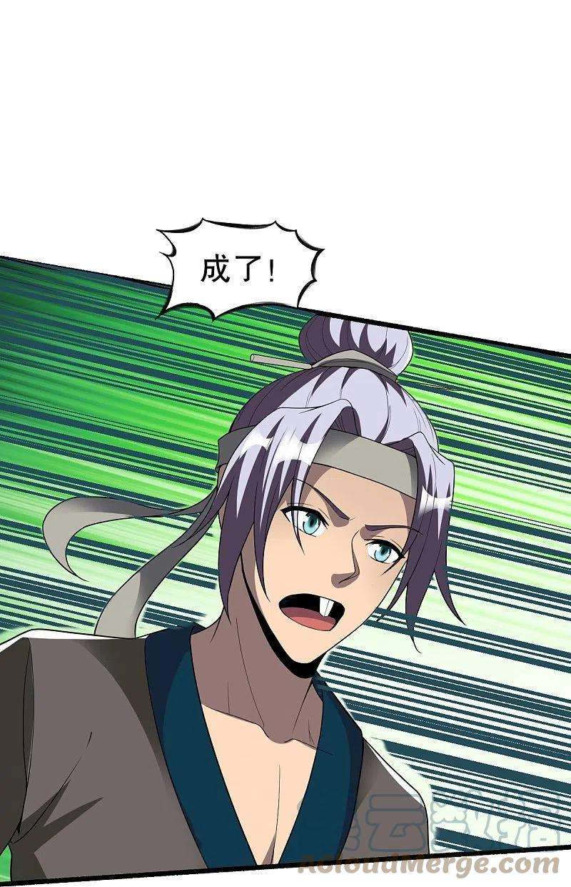 战鼎332话 大赛开始