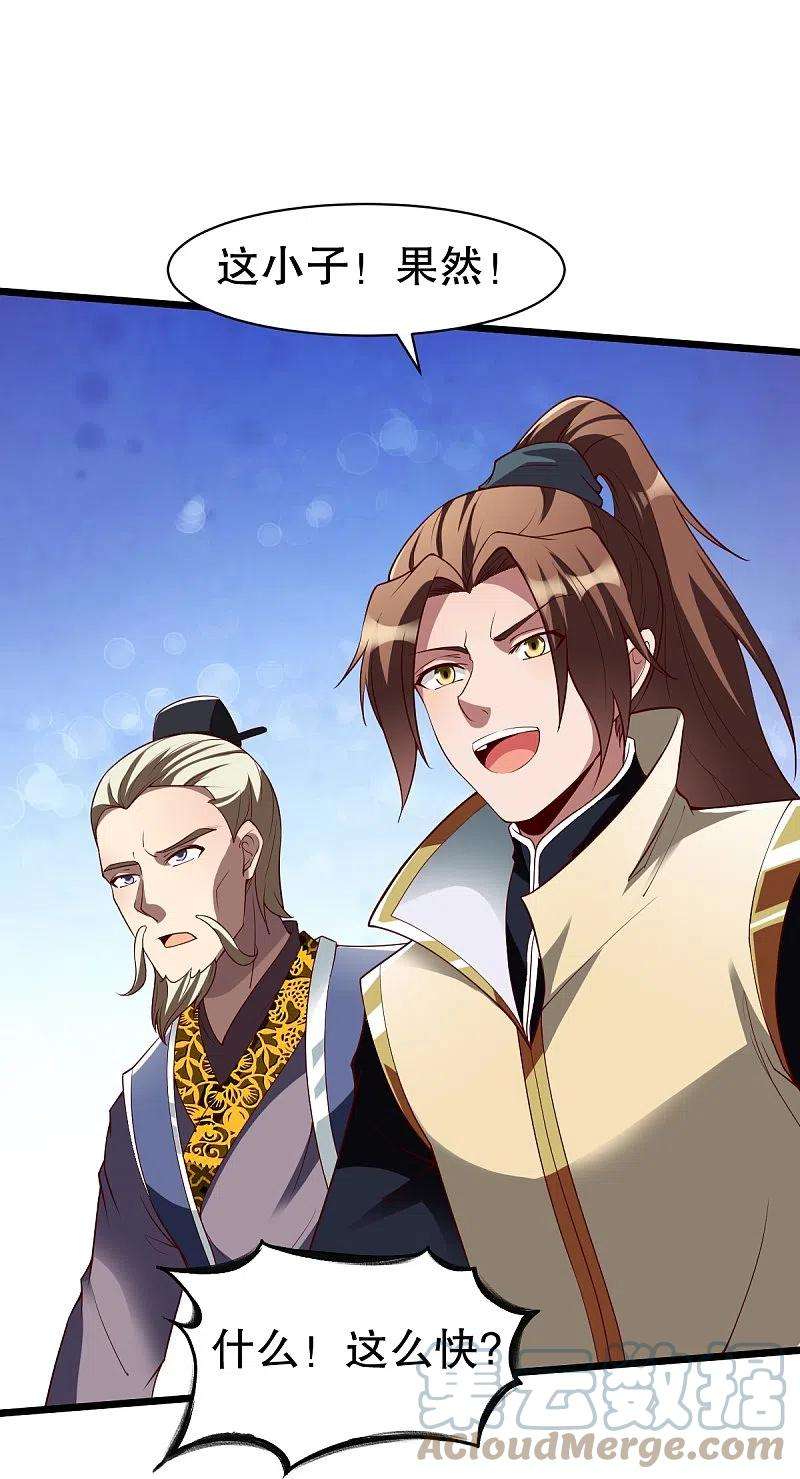 战鼎332话 大赛开始