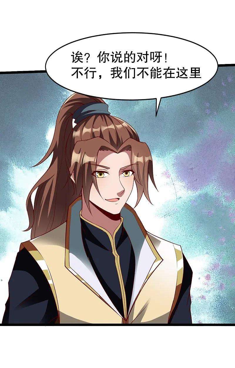 战鼎332话 大赛开始