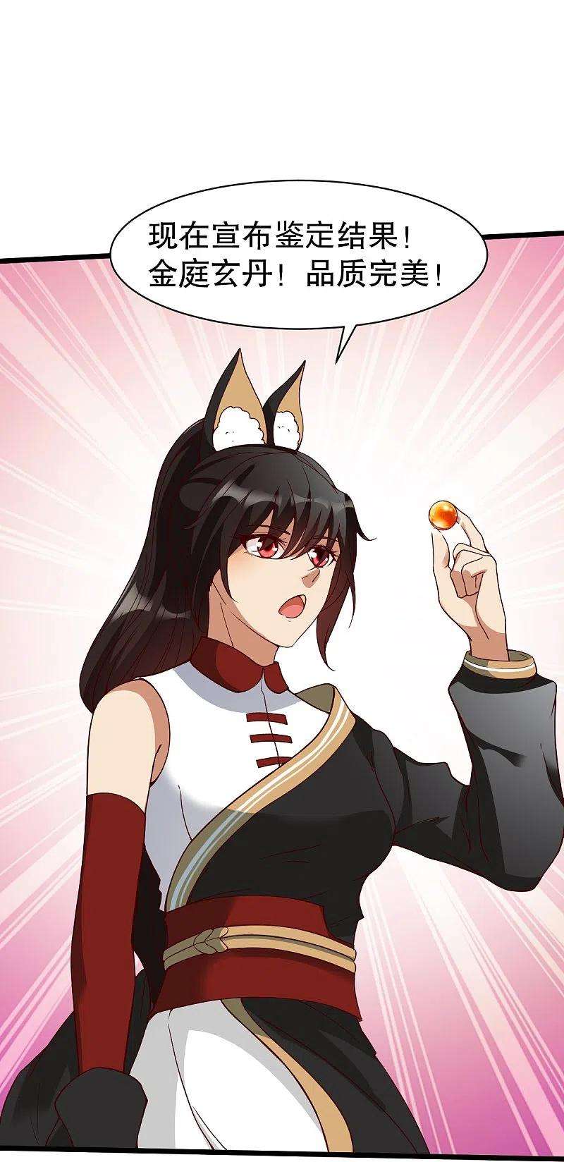 战鼎332话 大赛开始