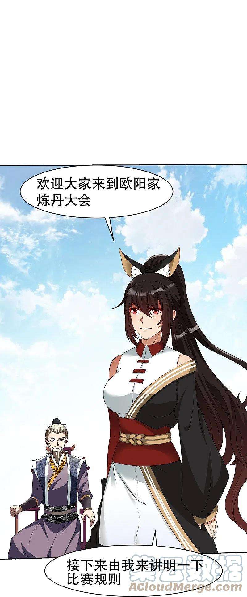 战鼎332话 大赛开始
