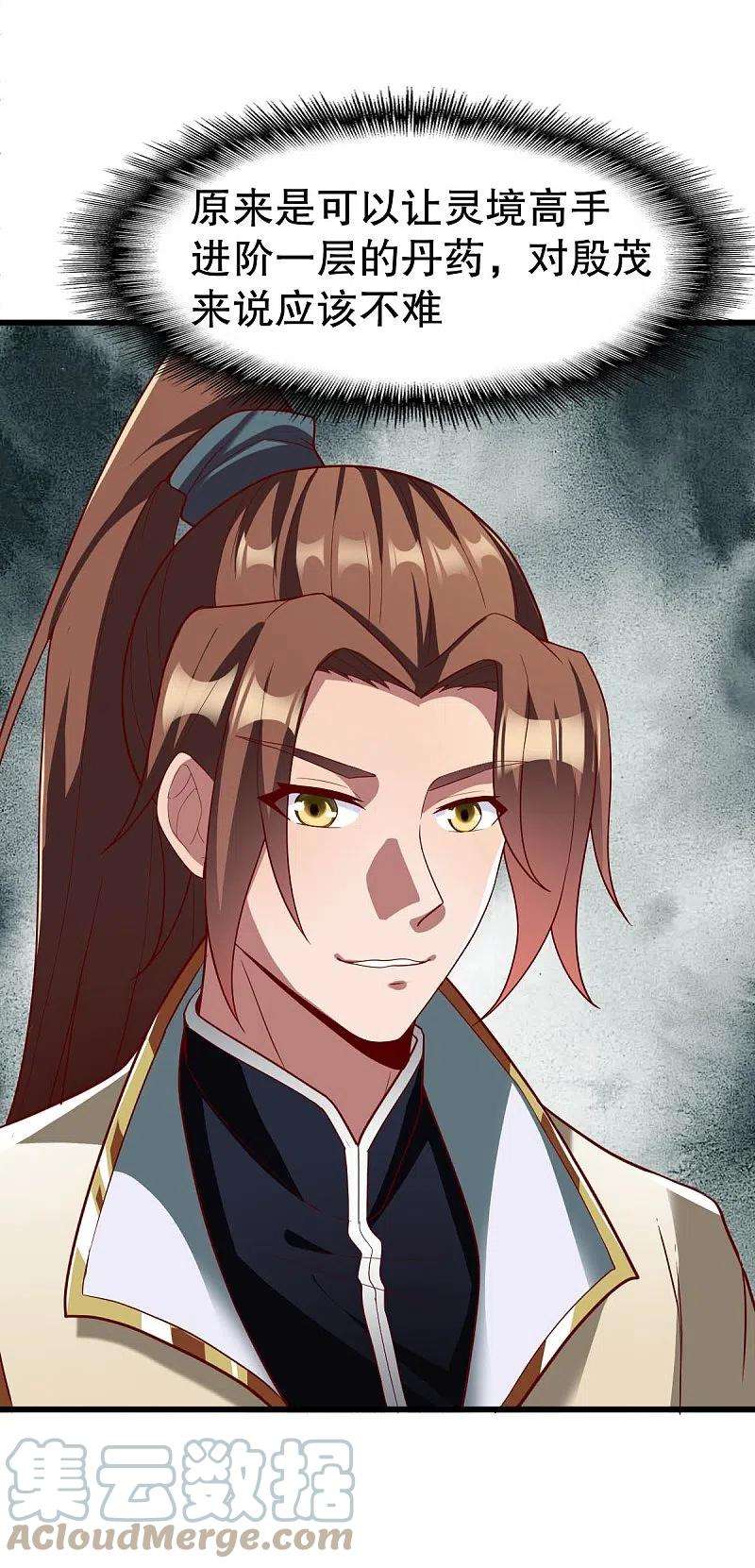 战鼎333话 联手炼丹