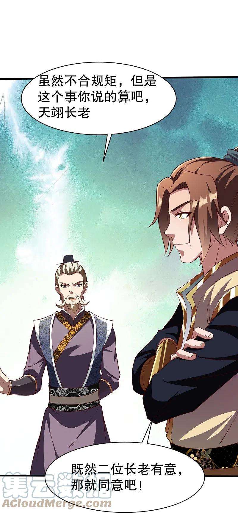 战鼎333话 联手炼丹