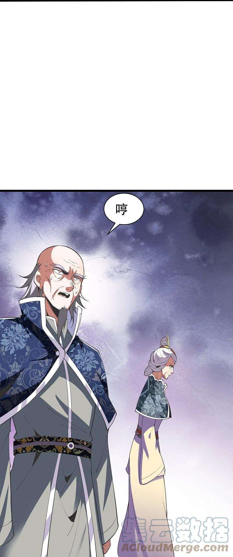 战鼎333话 联手炼丹