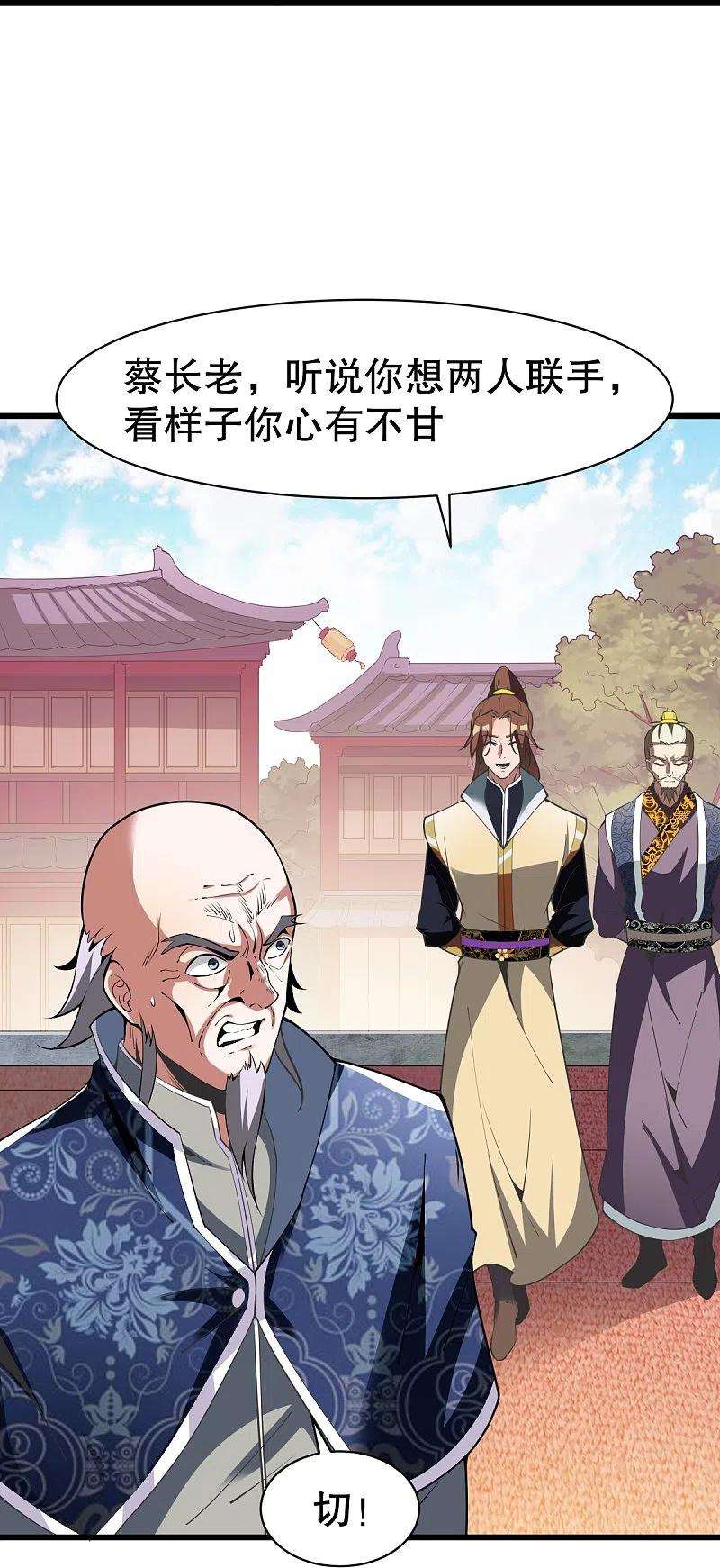 战鼎333话 联手炼丹