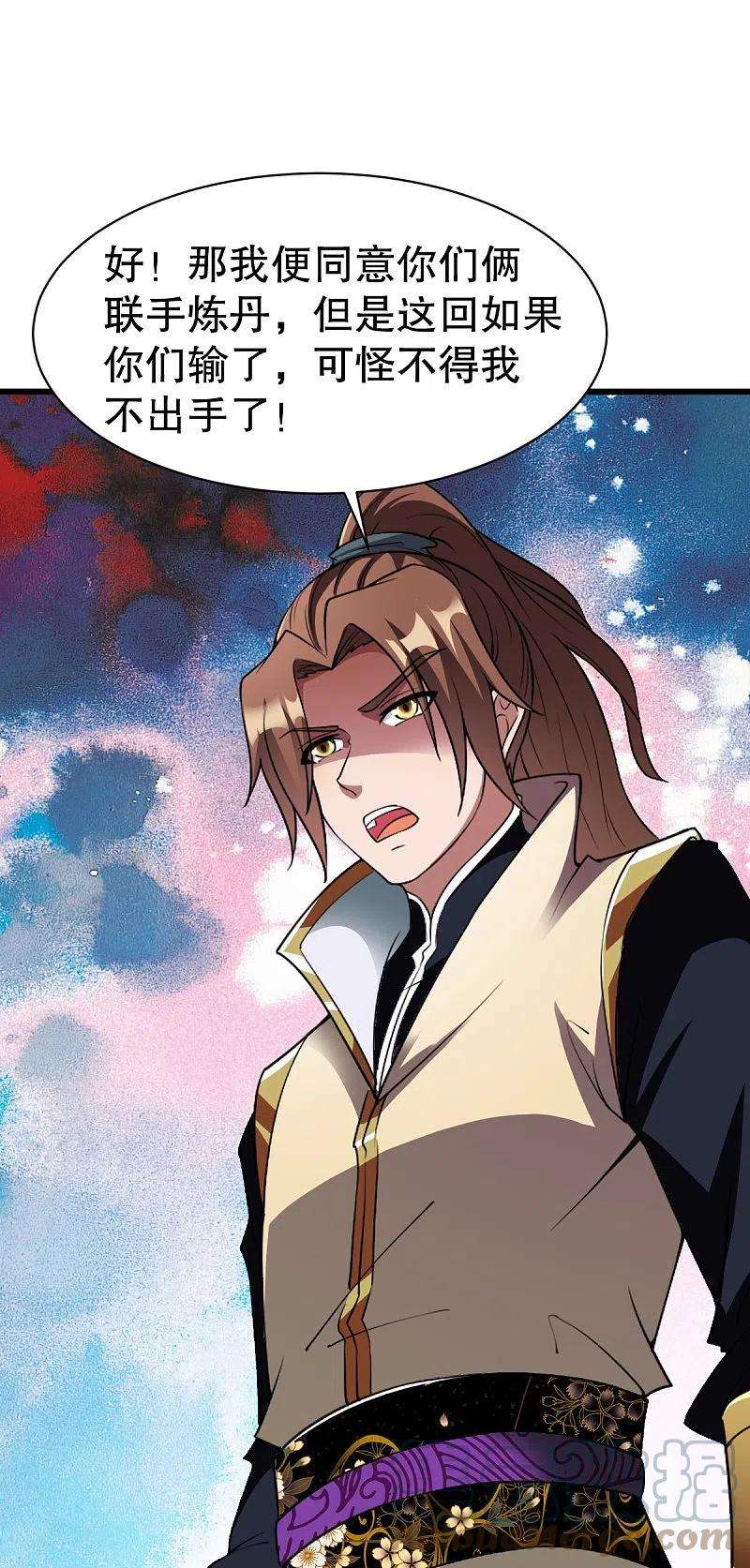 战鼎333话 联手炼丹