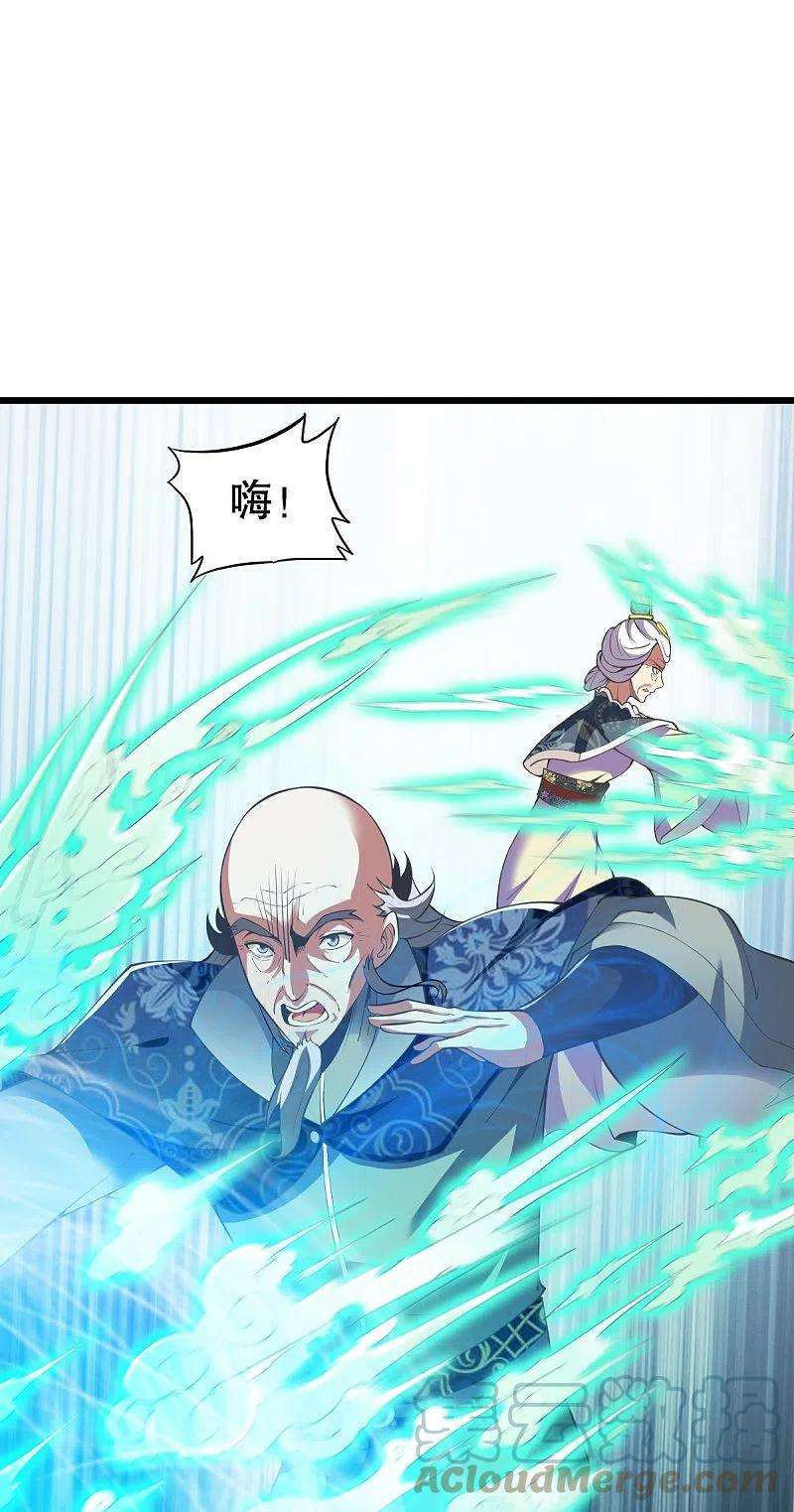 战鼎333话 联手炼丹