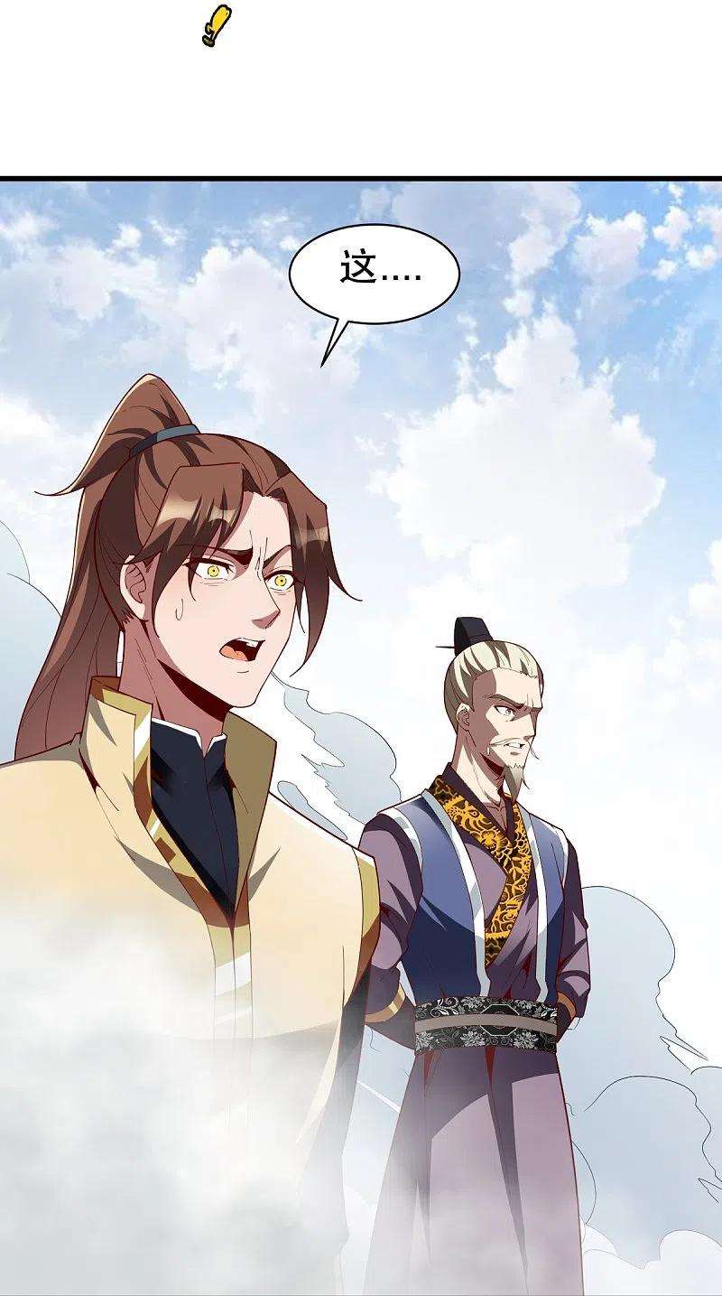 战鼎333话 联手炼丹
