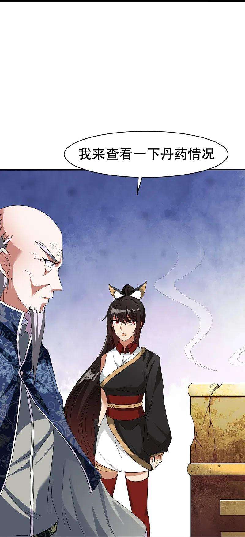 战鼎333话 联手炼丹