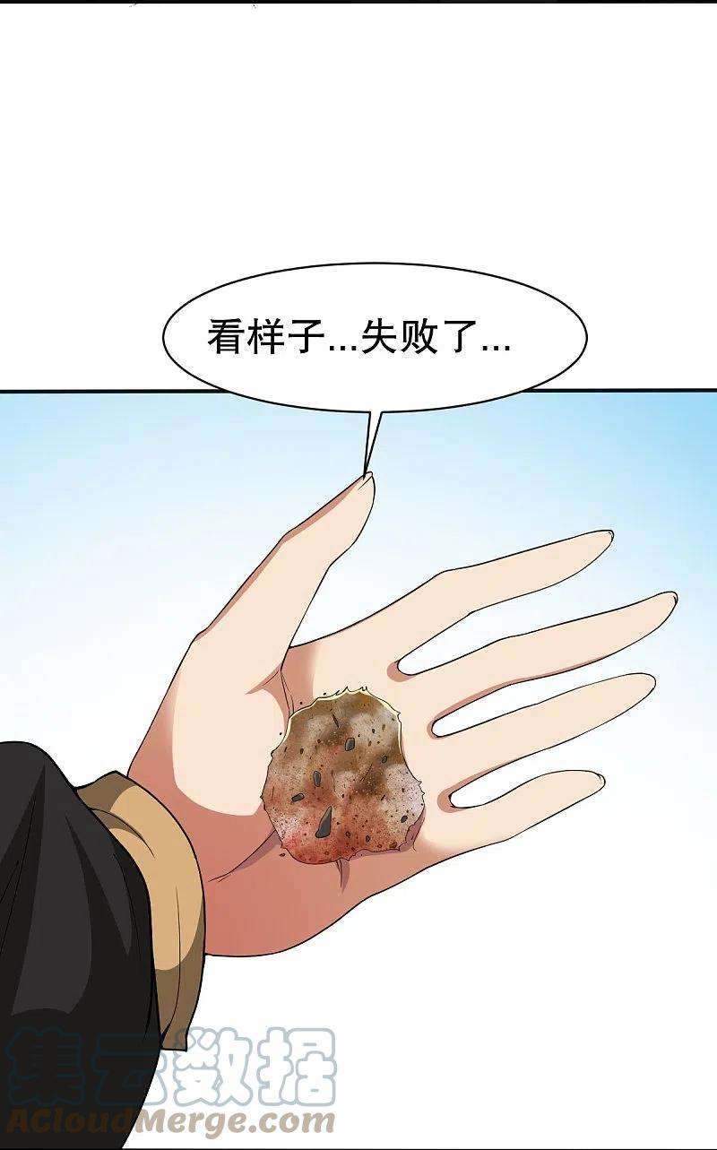 战鼎333话 联手炼丹