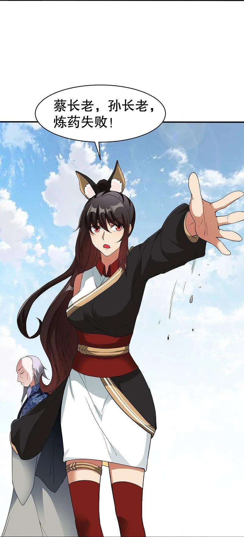 战鼎333话 联手炼丹